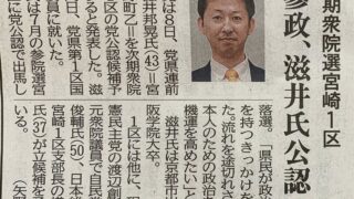 日本を慢性病から救うため！