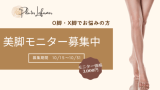 脚にコンプレックスを感じている方はいませんか？
