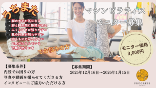 「うちまた」でお悩みの方