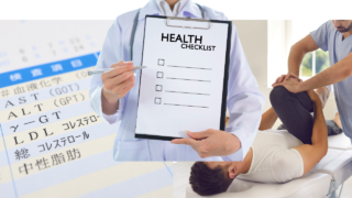 運動器を診る健康診断も必要だと思いませんか？