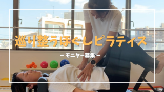 新コースのモニターを募集します！！